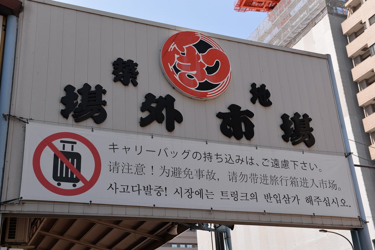 confusing japanese signage